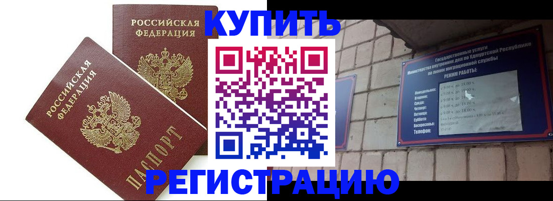 временная регистрация надежно в Чкаловске