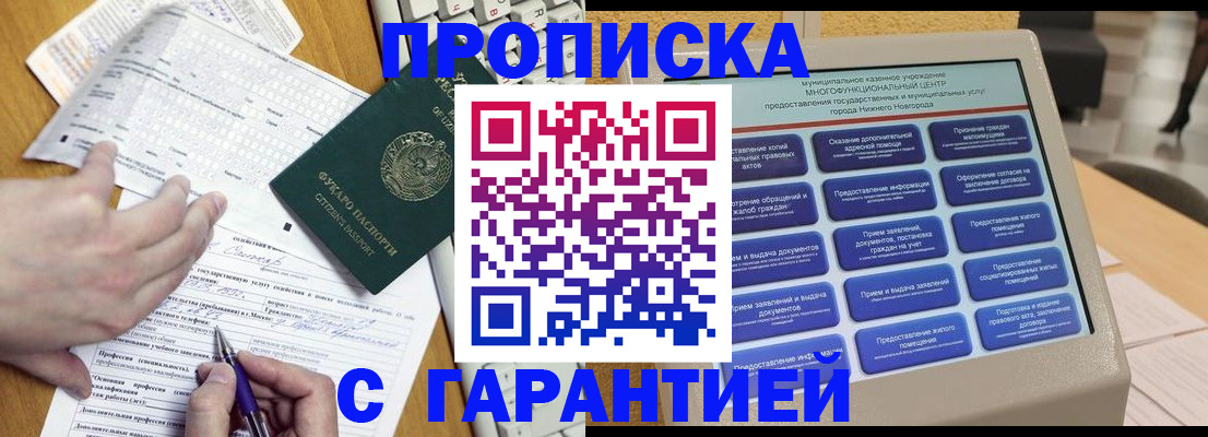 временная регистрация госуслуги в Чкаловске