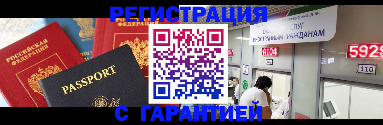 временная регистрация поиск в Чкаловске